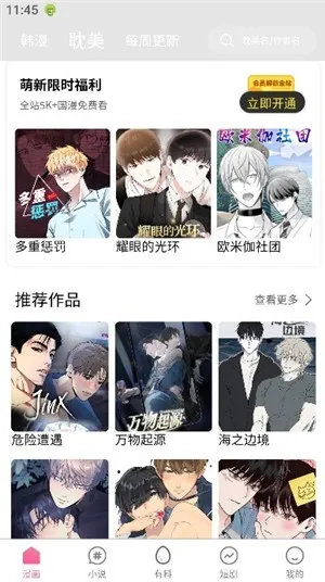 甜宠日常主题专题