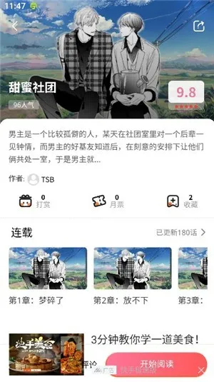 广播剧精选主题专题
